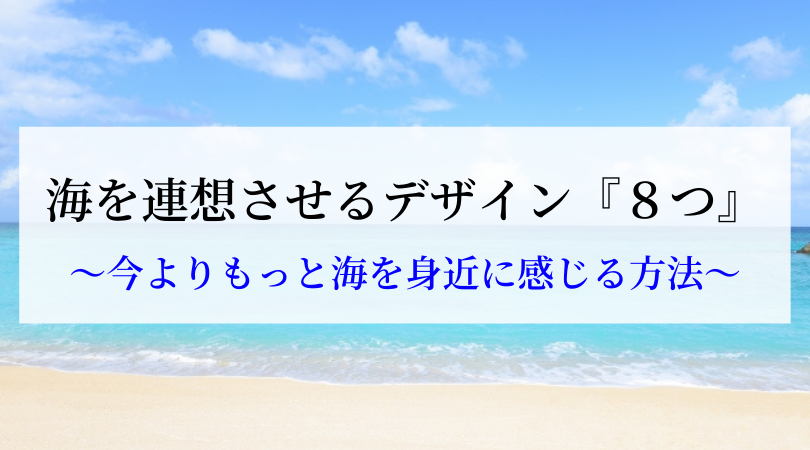 海を連想させるデザイン 8種類 海好きの人に伝えたい 今よりもっと魅力を身近に感じる方法 結婚指輪 婚約指輪ハワイアンジュエリー Private Beach